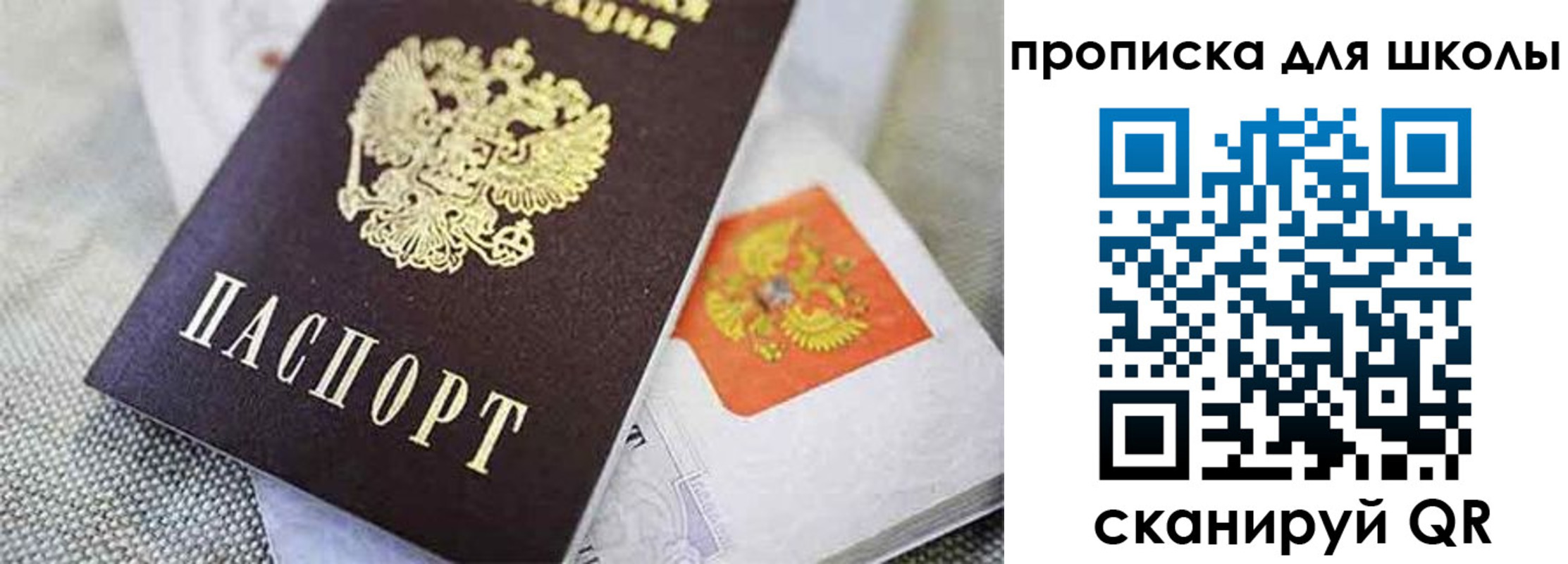 прописка штамп в Шлиссельбурге