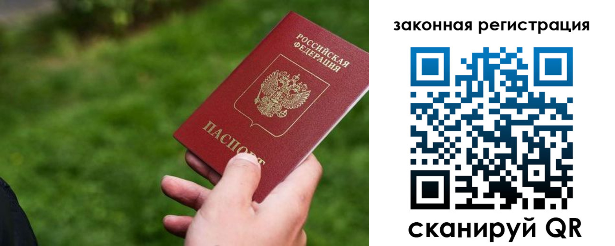 прописка законно в Шлиссельбурге
