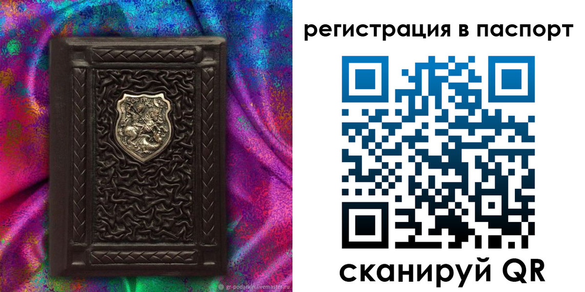 прописка поиск в Шлиссельбурге