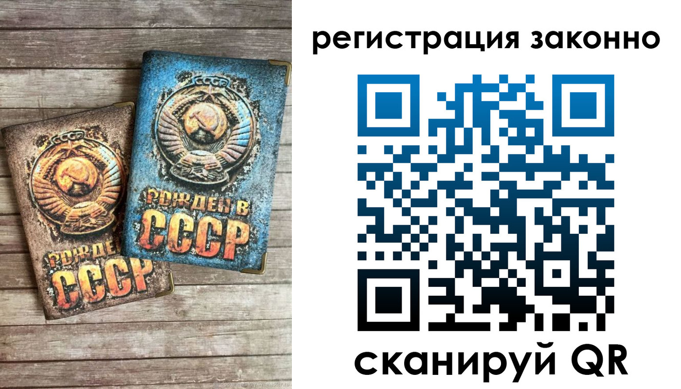 временная регистрация недорого в Шлиссельбурге