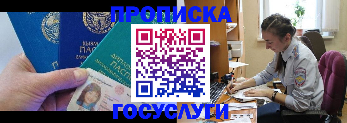 прописка от собственника в Шлиссельбурге