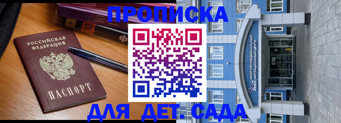 прописка для школы в Шлиссельбурге
