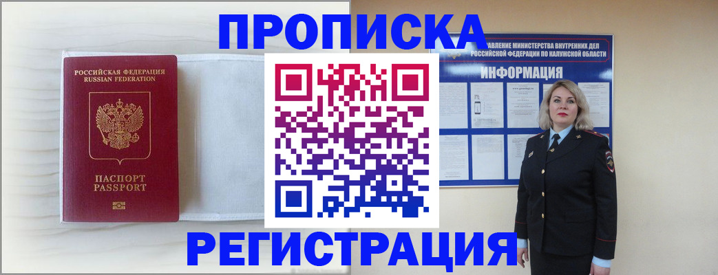 временная регистрация в Шлиссельбурге