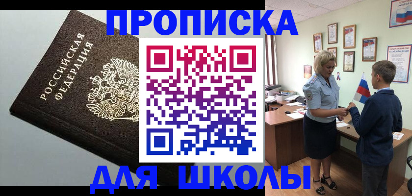 где прописаться в Шлиссельбурге